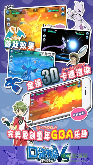 口袋小妖怪 v1.0 安卓版2