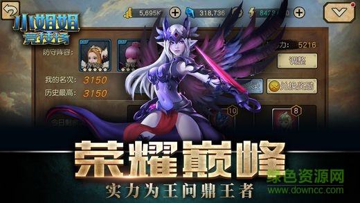 小姐姐竞技场 v1.0 官网安卓版4