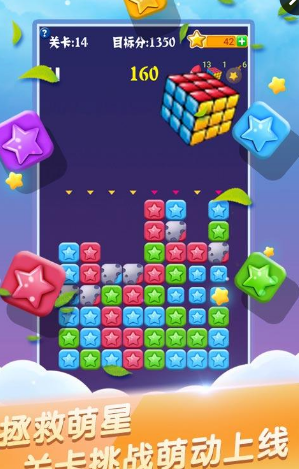 popstar消灭星星经典版无广告版 v5.2.2 安卓版1