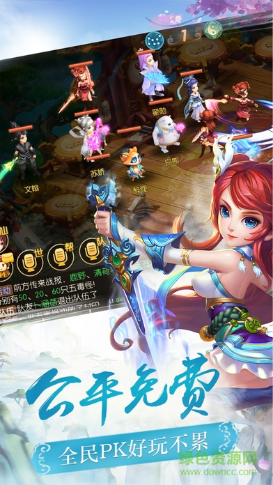 灵域修仙游戏 v1.0.3 安卓版2