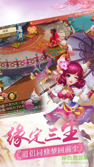 灵域修仙游戏 v1.0.3 安卓版3