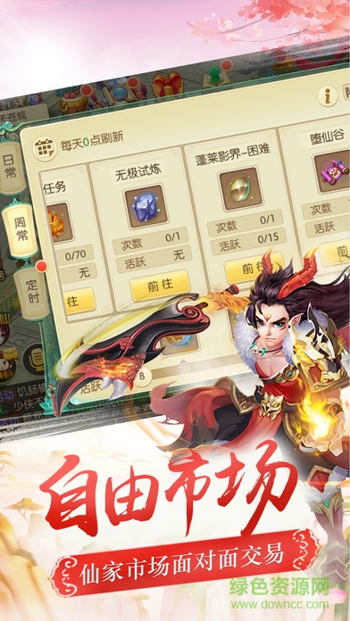 灵域修仙游戏 v1.0.3 安卓版1