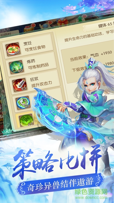 灵域修仙游戏 v1.0.3 安卓版0