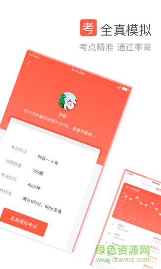 元贝驾考小车版 v2.1 安卓版2