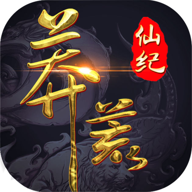 大蓝游戏莽荒仙纪手游