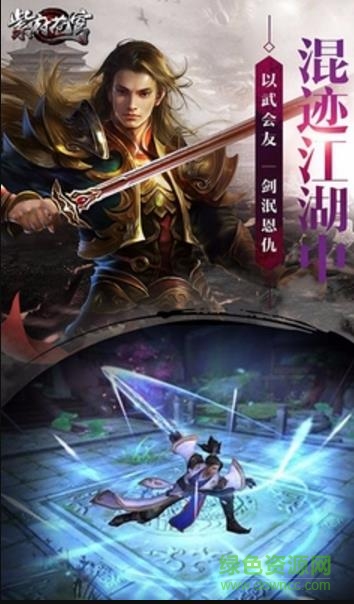 百度版紫府苍穹手游 v1.1.9.1 安卓版0