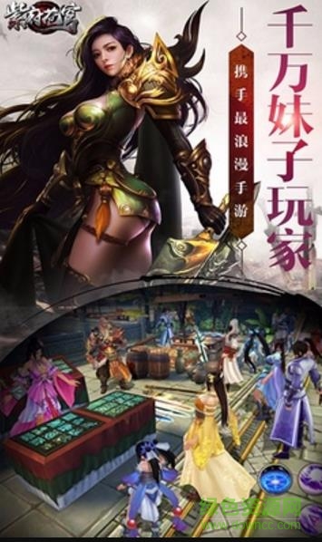 百度版紫府苍穹手游 v1.1.9.1 安卓版1