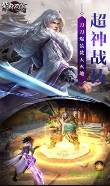 百度版紫府苍穹手游 v1.1.9.1 安卓版3