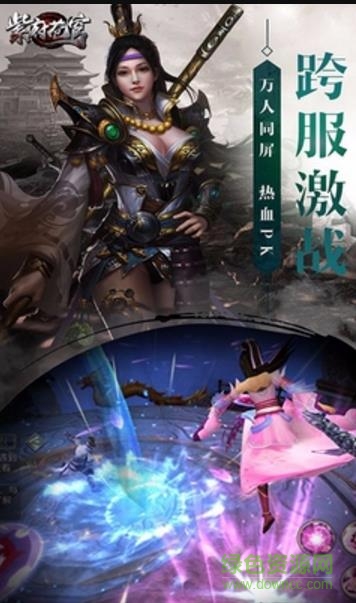 百度版紫府苍穹手游 v1.1.9.1 安卓版2