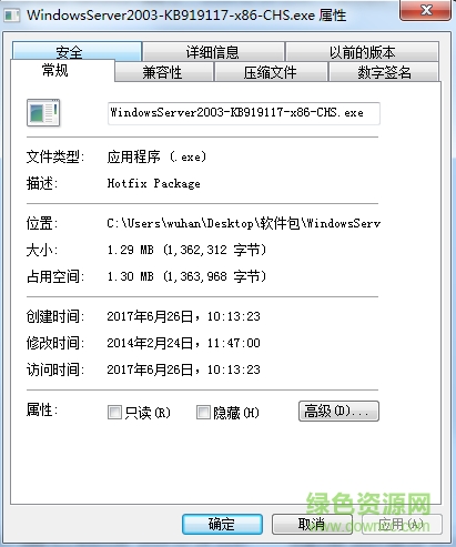 windows 2003大硬盘补丁(KB919117) 32位_2t/4t0