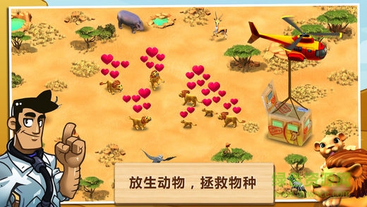 神奇动物园无限金币版 v2.1.2 安卓版1