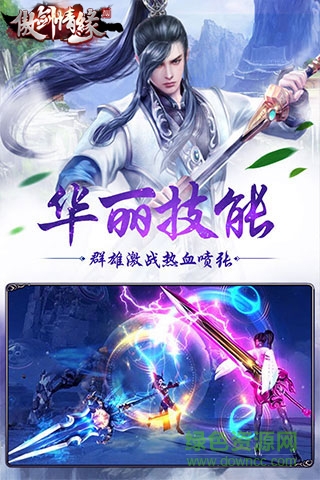 傲剑情缘官方手游 v1.17.0512 安卓版0