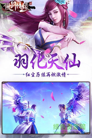 傲剑情缘官方手游 v1.17.0512 安卓版2