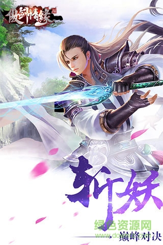 傲剑情缘官方手游 v1.17.0512 安卓版3