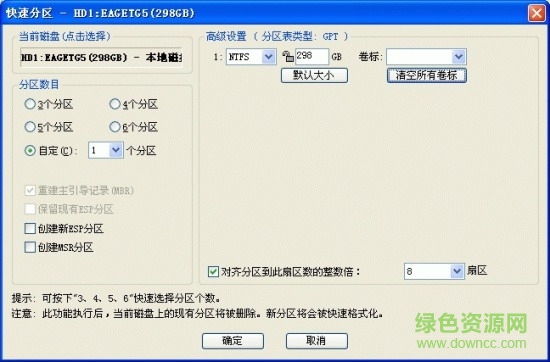 3t大硬盘补丁win7版 64位0