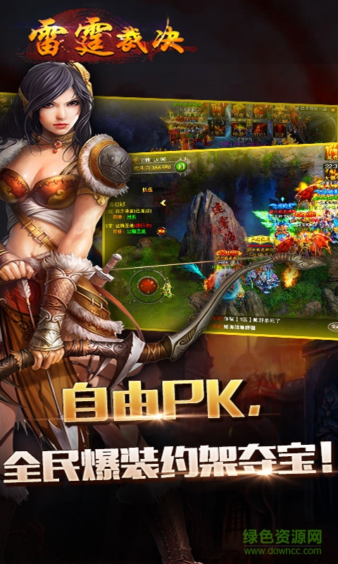 雷霆裁决oppo版 v5.0.0 安卓版3