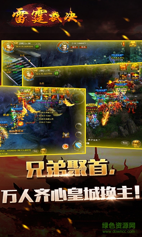 雷霆裁决oppo版 v5.0.0 安卓版2