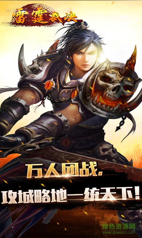 雷霆裁决oppo版 v5.0.0 安卓版1