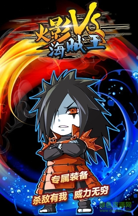 火影vs海贼王3.0游戏 v3.0.0 安卓版1