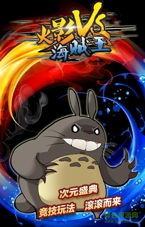 火影vs海贼王3.0游戏 v3.0.0 安卓版2