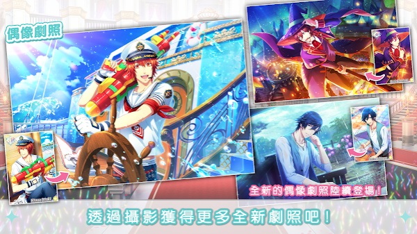 歌之王子殿下闪耀之星 v5.4.0 安卓版2