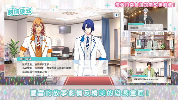 歌之王子殿下闪耀之星 v5.4.0 安卓版1