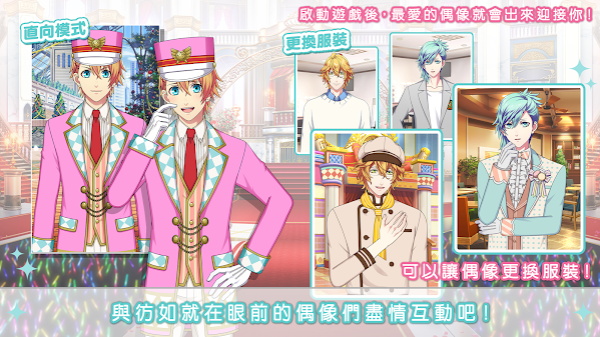 歌之王子殿下闪耀之星 v5.4.0 安卓版3