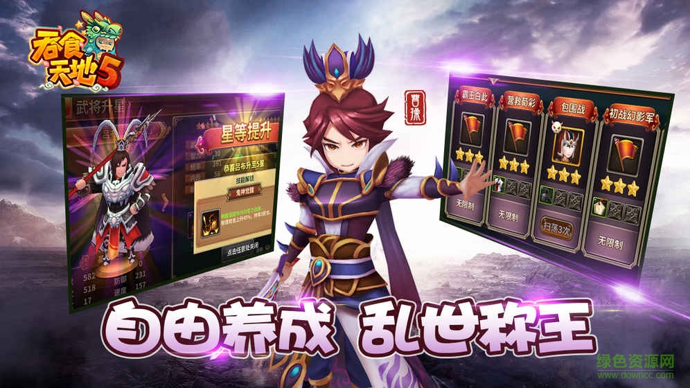 三国吞食天地手游 v1.0 安卓版2