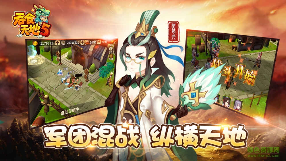 三国吞食天地手游 v1.0 安卓版1