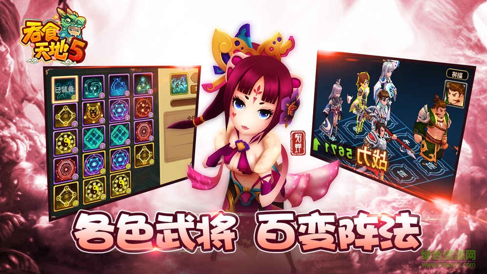 三国吞食天地手游 v1.0 安卓版0