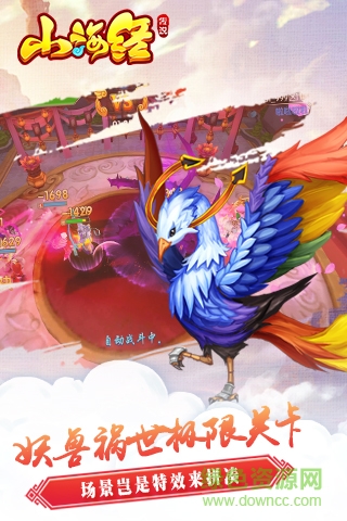 大蓝游戏山海经