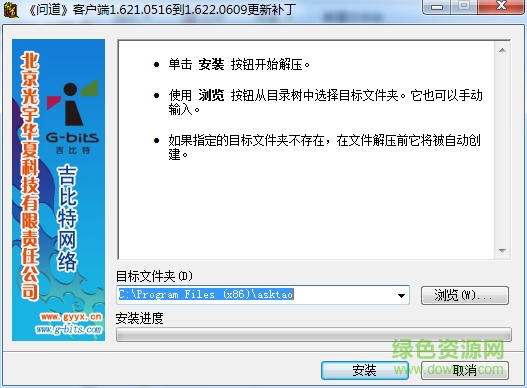 问道客户端升级补丁 v1.62.0411 官网最新版0