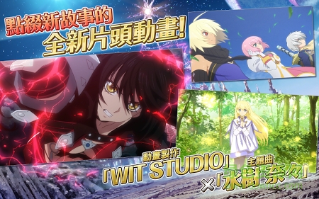 星夜传说(TO-ASTERIA) v6.11.0 安卓最新版3