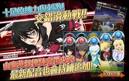 星夜传说(TO-ASTERIA) v6.11.0 安卓最新版4