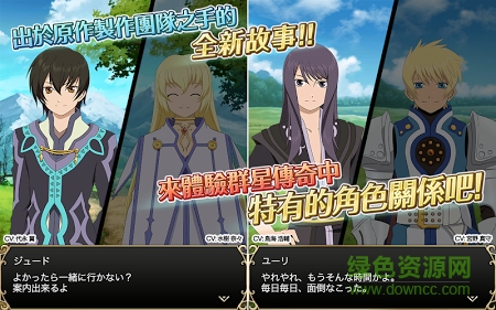 星夜传说(TO-ASTERIA) v6.11.0 安卓最新版2