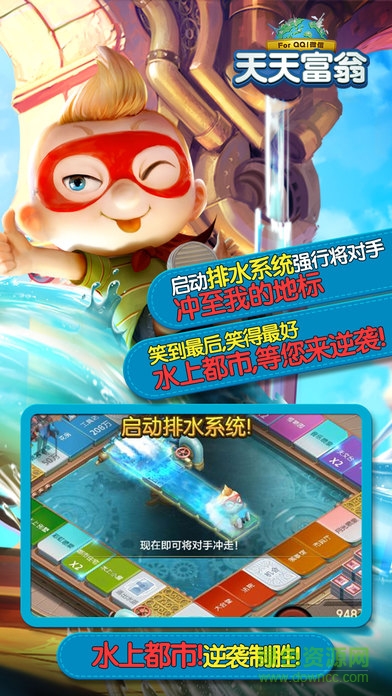 天天富翁韩服最新版本 v4.1.4 安卓版2