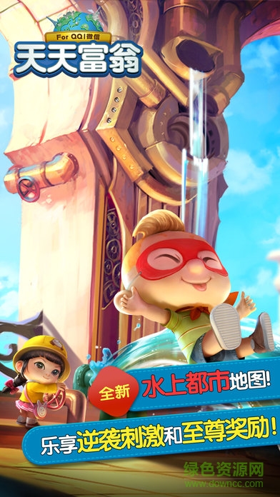 天天富翁韩服最新版本 v4.1.4 安卓版1