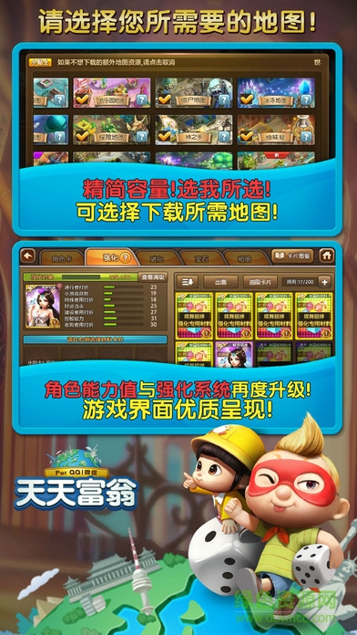 天天富翁韩服最新版本 v4.1.4 安卓版0