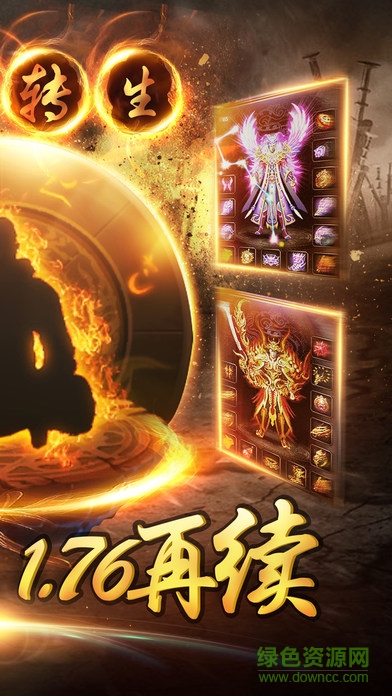 手机传奇英雄合击版(暂未上线) v1.3.1 安卓版2