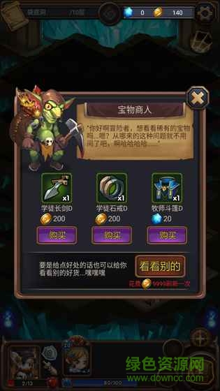 从零开始的大冒险游戏 v1.0.7 安卓版0