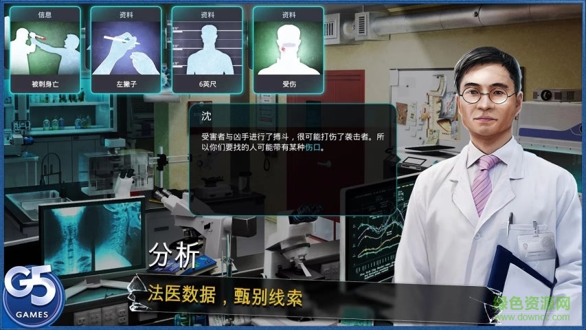 g5隐藏犯罪游戏(homicide squad) v1.19.2100 安卓版1