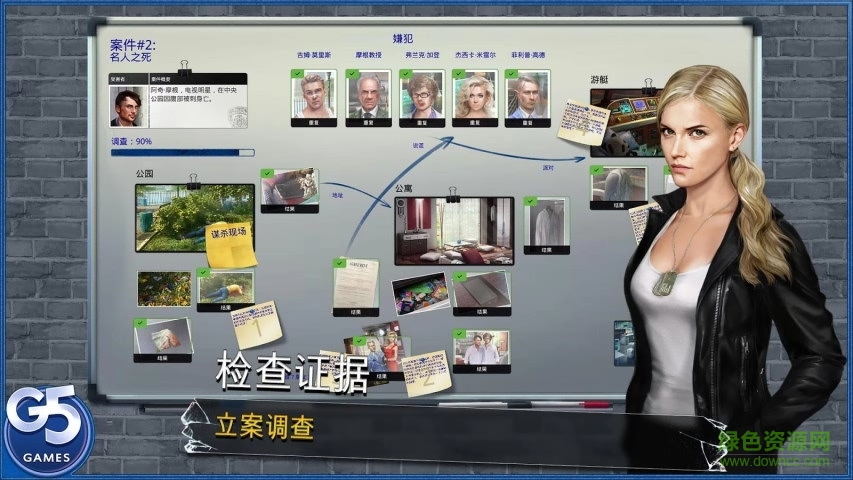 g5隐藏犯罪游戏(homicide squad) v1.19.2100 安卓版2