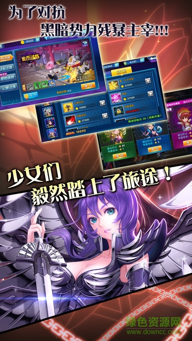 萌神战姬内购 v21.3 安卓无限钻石版2