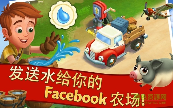 开心农场2乡村度假升级内购 v13.6.4722 安卓无限钥匙版1