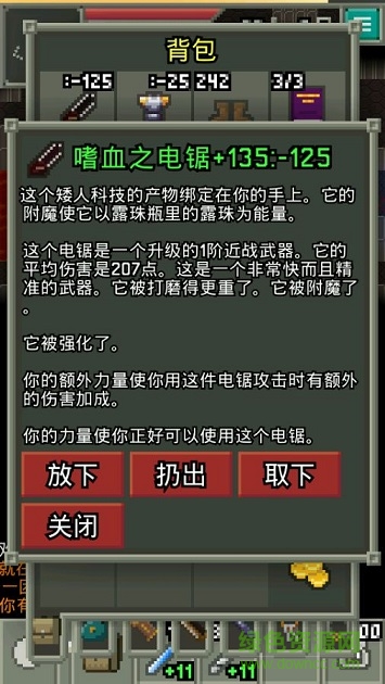 鼠王的像素地下城中文版 v0.4.0f 安卓版0