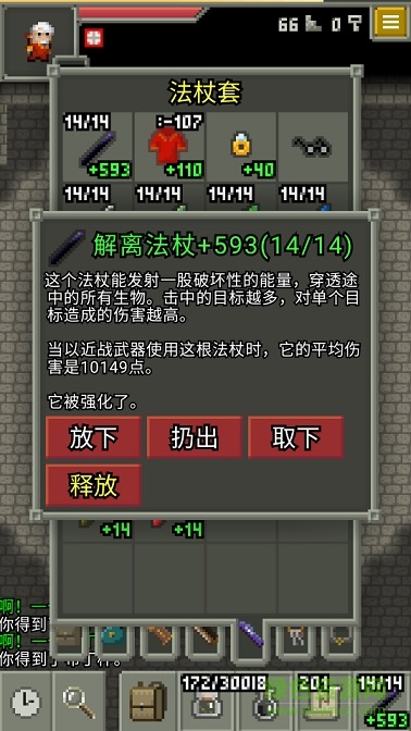 鼠王的像素地下城中文版 v0.4.0f 安卓版1