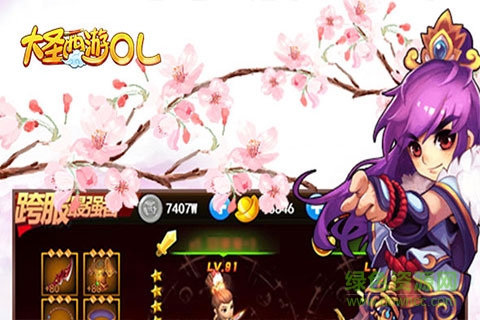 大圣西游ol内购 v2.4.2 安卓修改版0