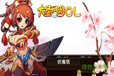 大圣西游ol内购 v2.4.2 安卓修改版3