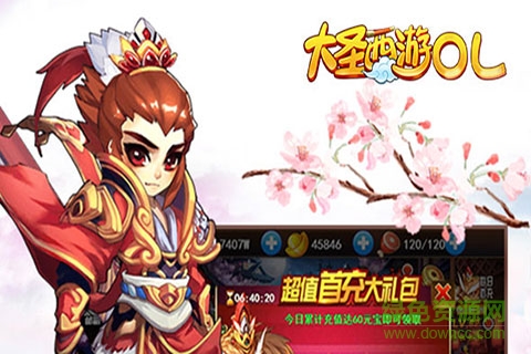 大圣西游ol内购 v2.4.2 安卓修改版4