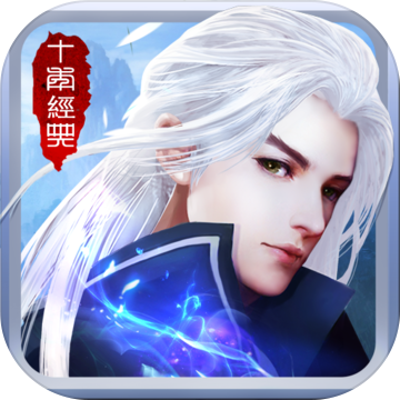 三生三世天仙劫